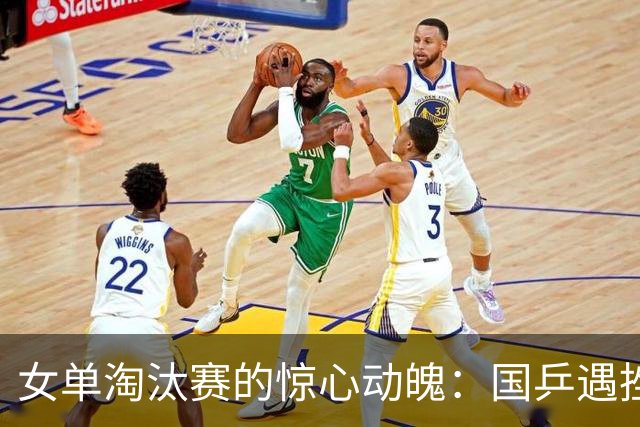 女单淘汰赛的惊心动魄：国乒遇挫，日本小将横扫风头